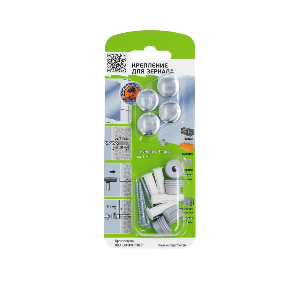 Крепление для зеркала 18 мм металл/пластик гладкое цвет хром 4 шт ЕВРОПАРТНЕР STLM-2020986 - Вид №2