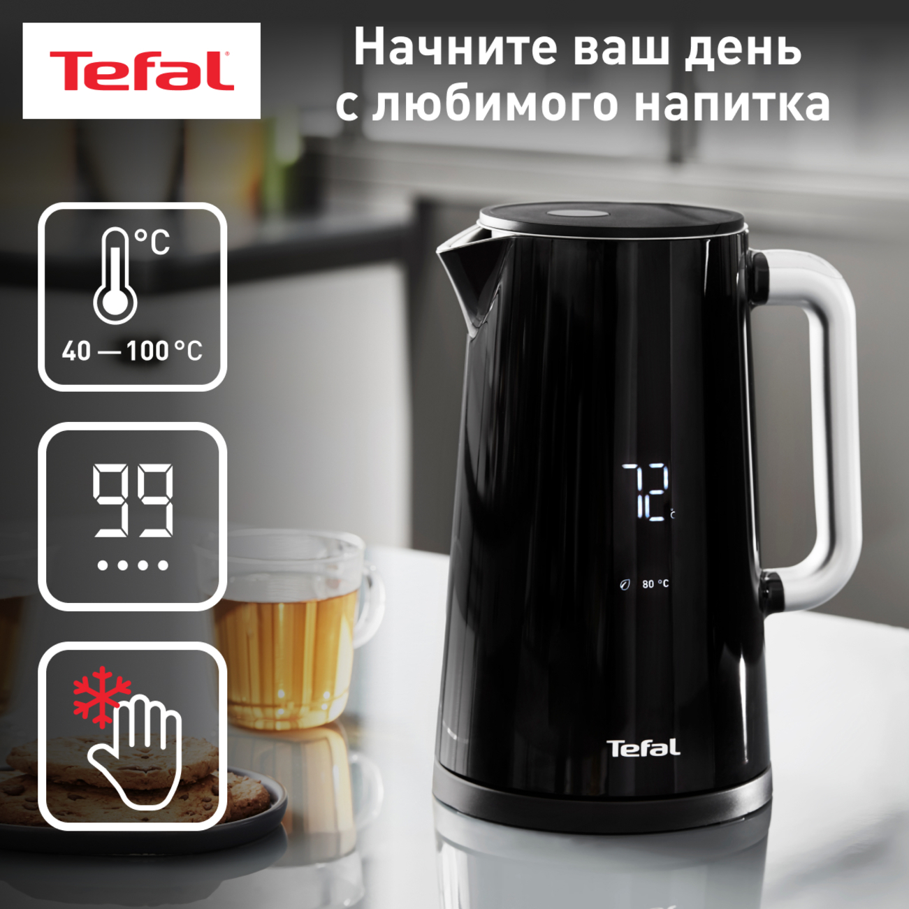 5323284 Электрочайник Tefal Smart&Light KO851830 черный STDN-0034523 - Вид №3