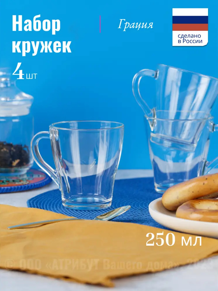 91642584 Набор кружек 4шт 250 мл OSZ Грация стекло цвет прозрачный STLM-0862070