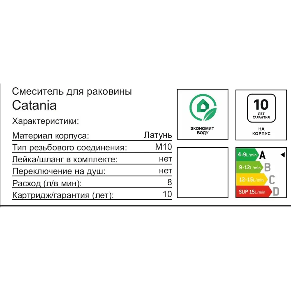 Смеситель для раковины Esko Catania CTN25 однорычажный на столешницу цвет хром STLM-2004970 - Вид №1