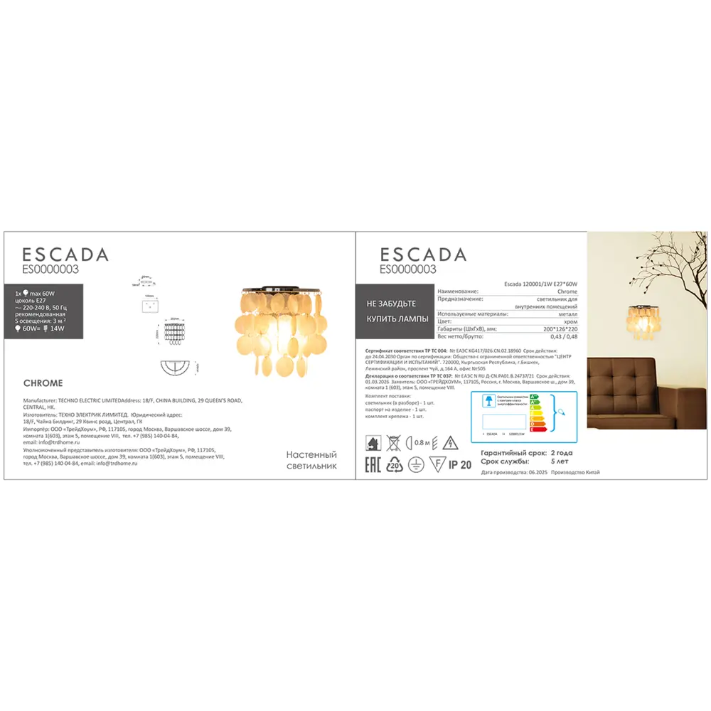 Светильник бра настенный Escada Nerita цвет хром STLM-2155926 - Вид №5