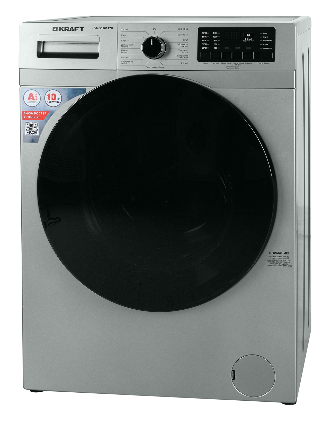 9071989 Стиральная машина KRAFT KF-MDS10147G серый STDN-0114152 - Вид №1