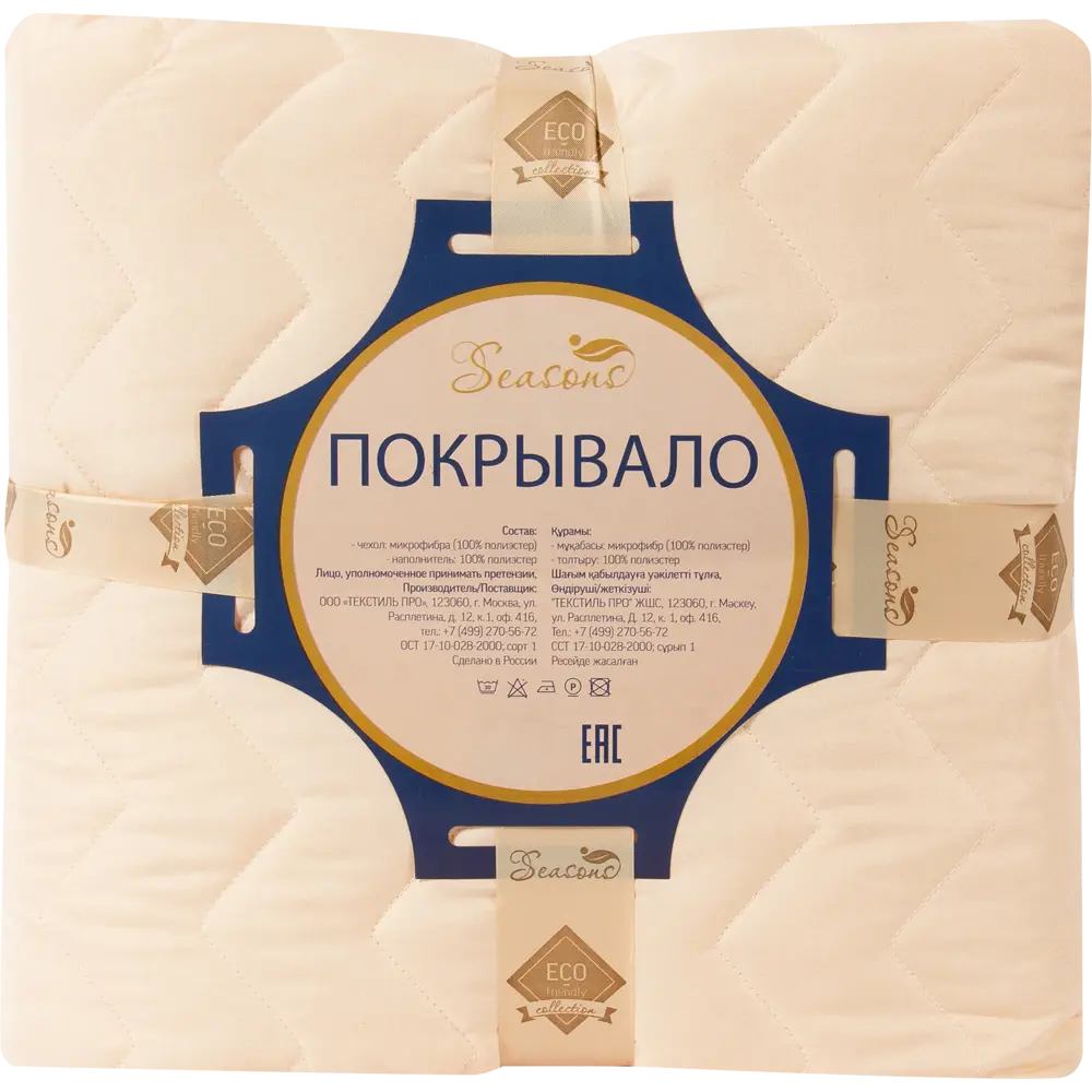 Покрывало, 200х240 см, полиэстер, цвет песочный Santreyd STLM-2013387 - Вид №3