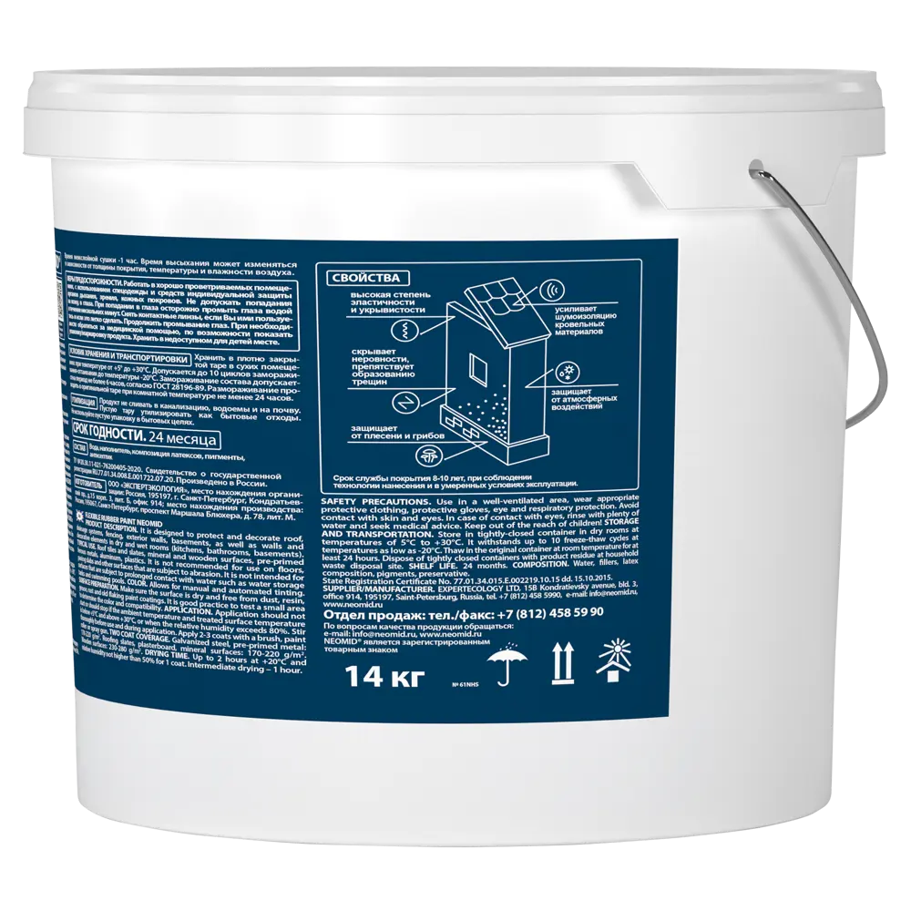 Краска фасадная Neomid Резиновая 14 кг цвет прозрачный STLM-2029599 - Вид №2