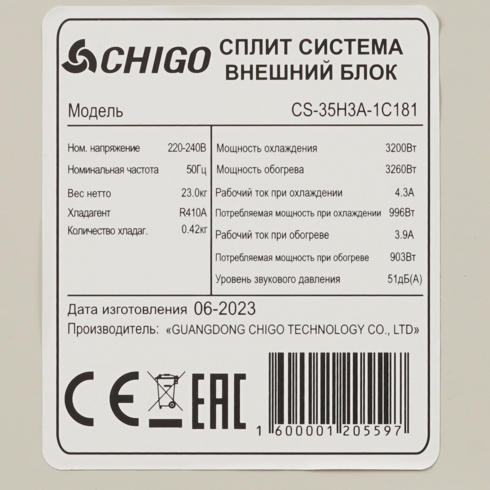 9022254 Кондиционер настенный сплит-система Chigo MOON CS-35H3A-1C181/CS-35H3A-1C181 белый STDN-0056111 - Вид №7