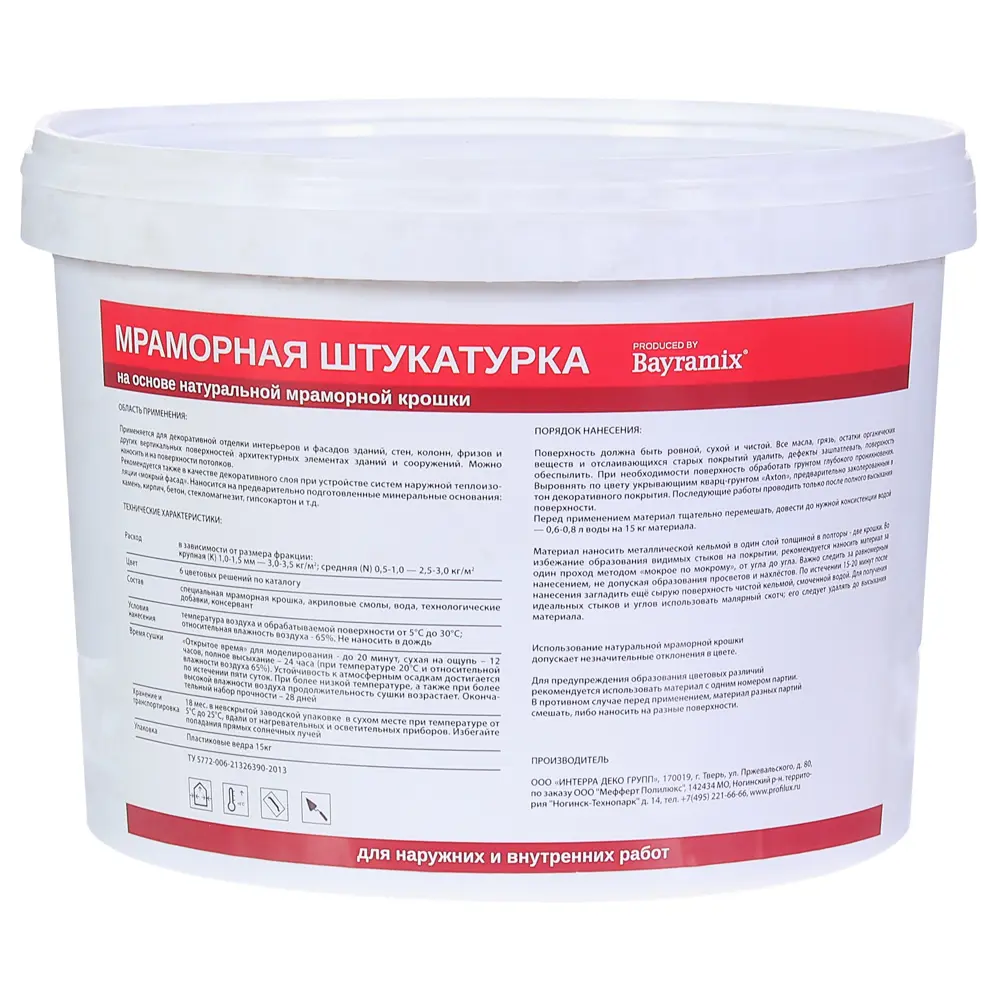 Штукатурка мраморная Magnolia white 15 кг PROFILUX STLM-2210545 - Вид №1