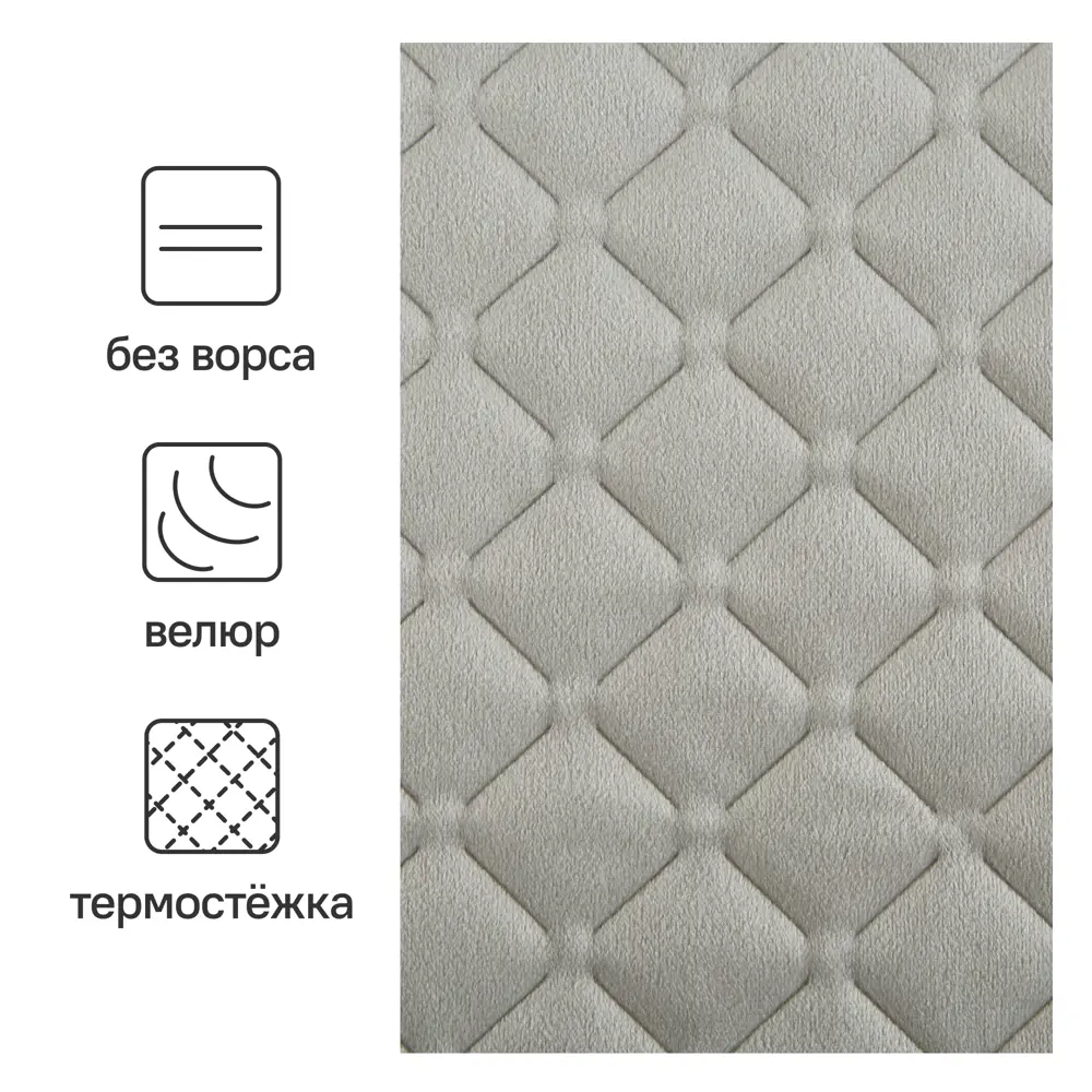 Покрывало Velvet 200x220 см полиэстер цвет бежевый Santreyd STLM-2061864 - Вид №1