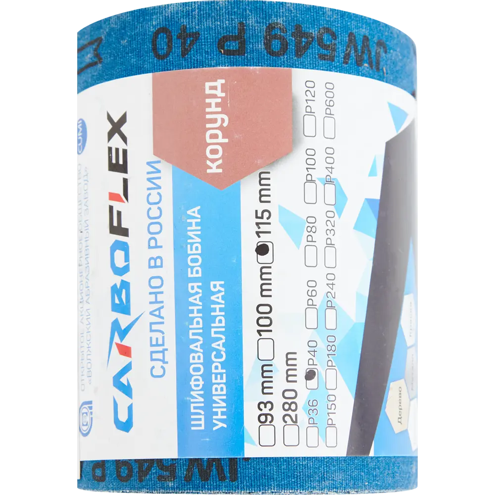 Шлифовальный рулон CARBOFLEX P40 для профессиональной обработки поверхностей 85564568 STLM-0843853 - Вид №3