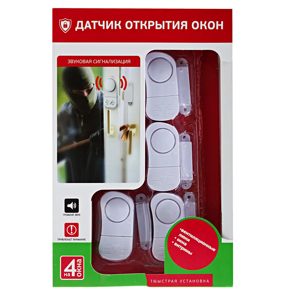 Сигнализация беспроводная от вскрытия окон Защита Про 17840516 STLM-2205861 Santreyd  - Вид №3