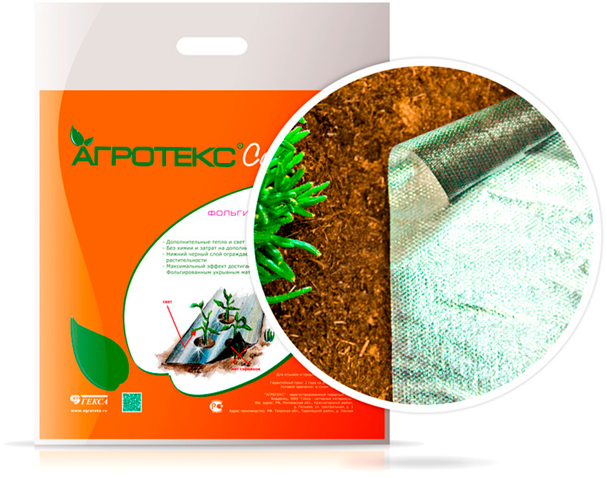 Геотекстиль Агротекс "Фольгированная мульча" ГеоПластБорд
