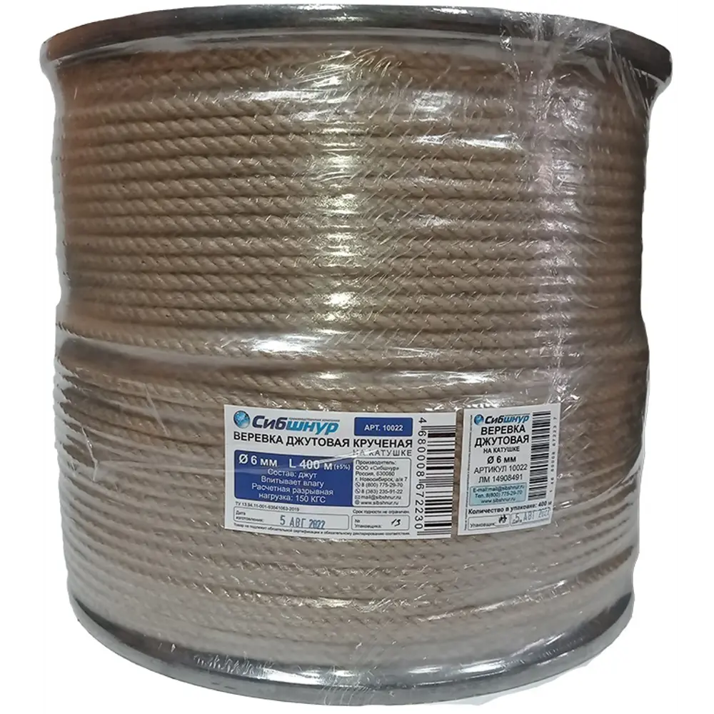 СИБШНУР Джутовая веревка 6 мм для строительства и декора 14908491 STLM-1568355 - Вид №2
