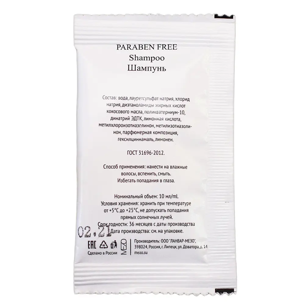 Саше шампунь 10мл Hotel Collection Santreyd STLM-2051989 - Вид №1