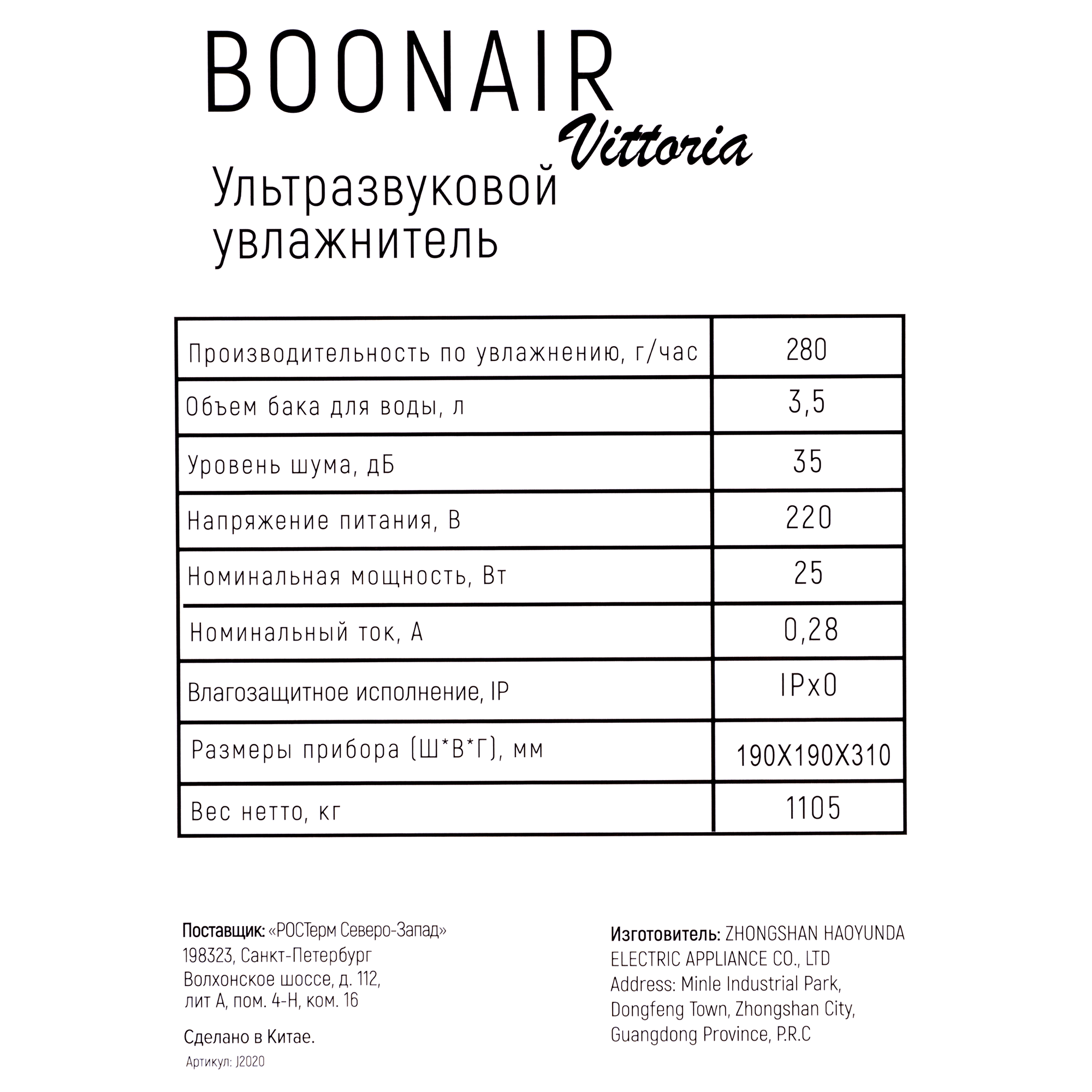 82888597 Увлажнитель воздуха Boonair Vittoria Santreyd  - Вид №5