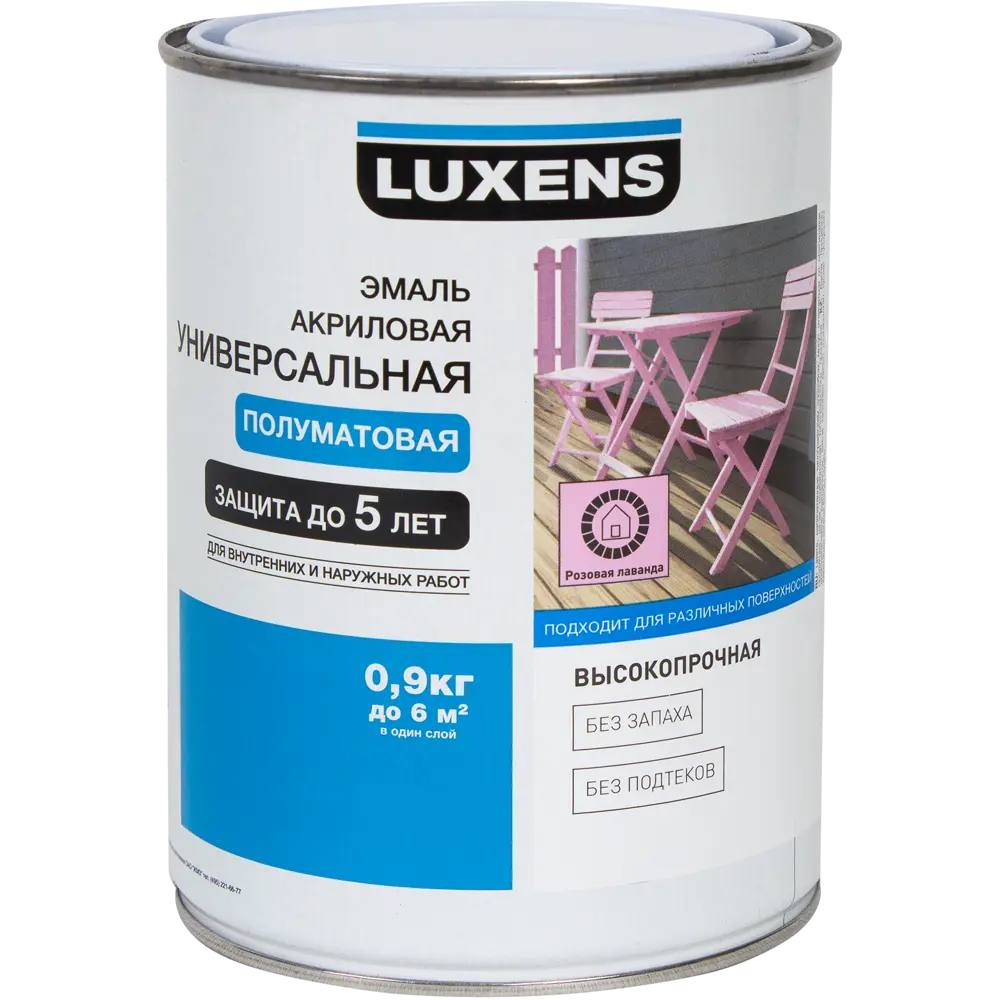 Эмаль универсальная Luxens 0.9 кг розовая лаванда 82063327 STLM-2029275  - Вид №1