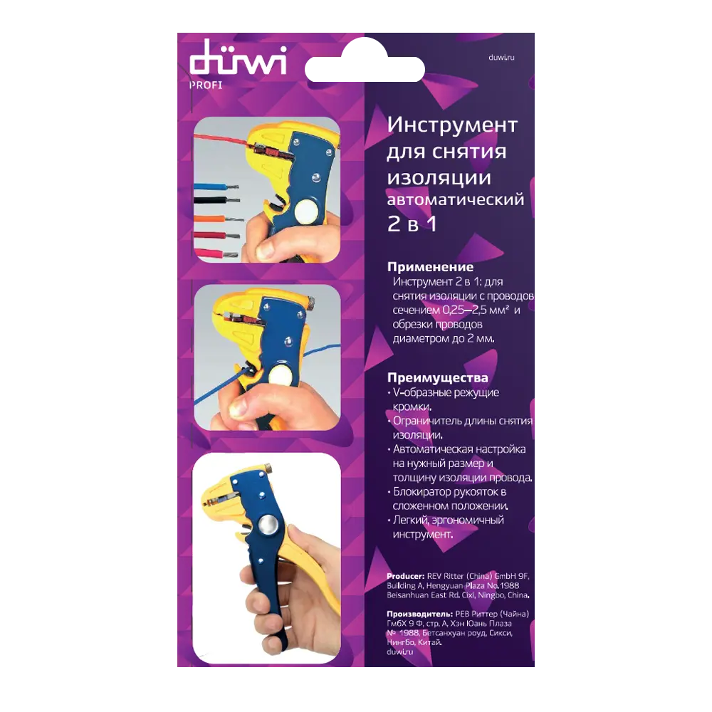Стриппер DUWI для точной зачистки проводов 0,25-2,5 мм² 89345173 STLM-1430630 - Вид №3