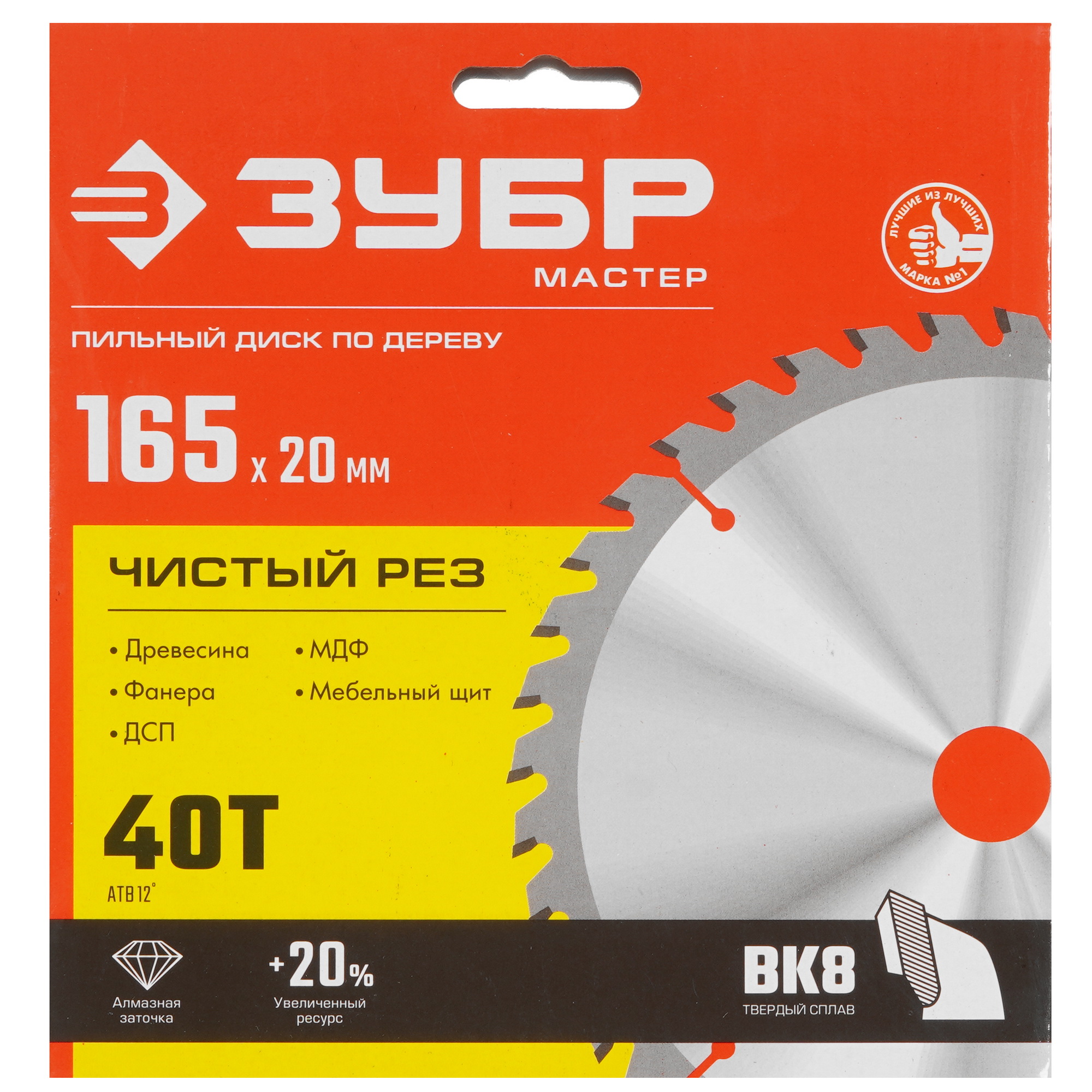 Диск пильный Зубр 36914-165-20-40 9107714 STDN-0136975 - Вид №3