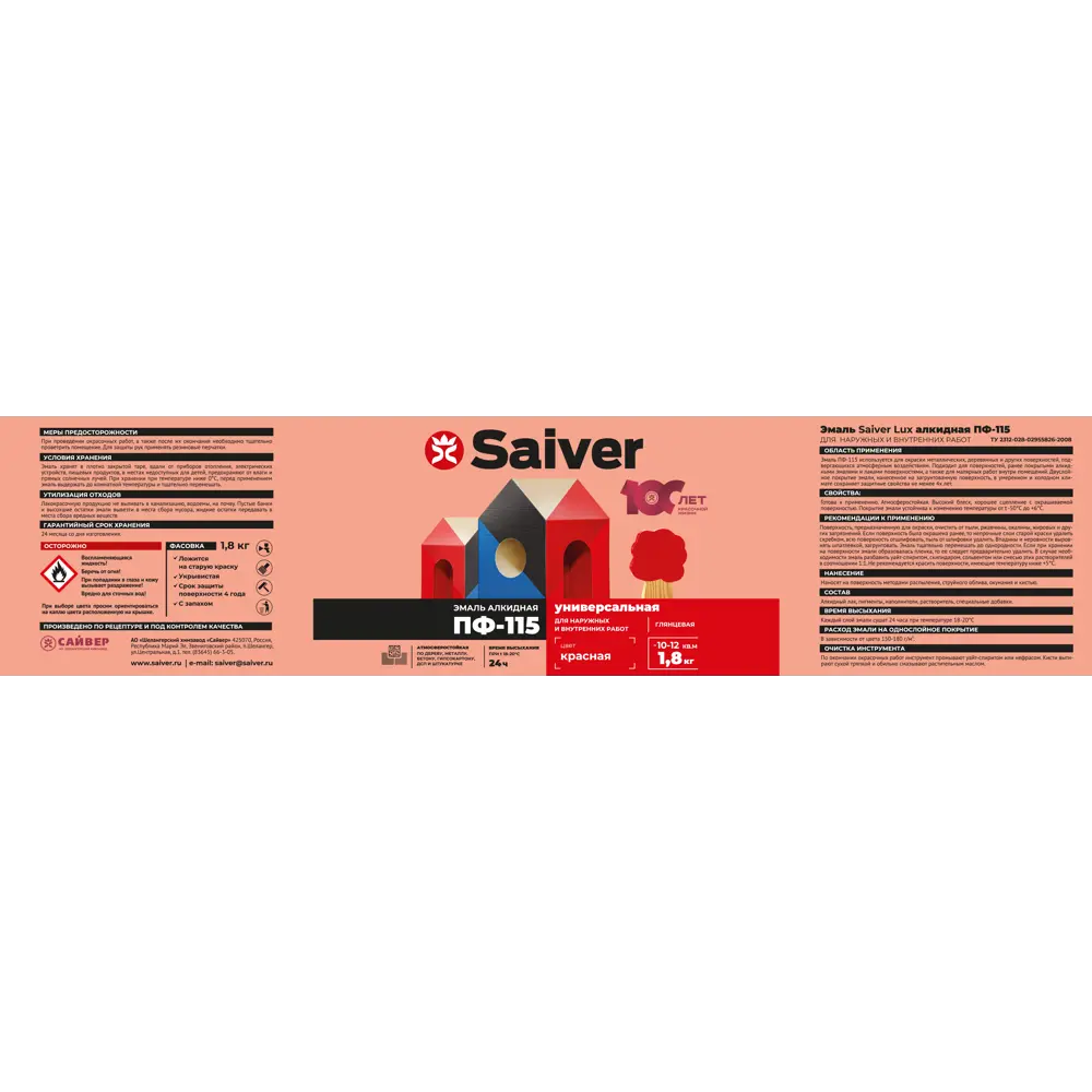Эмаль ПФ-115 Saiver Lux цвет красный 1.8 кг 83402374 STLM-2170360  - Вид №4