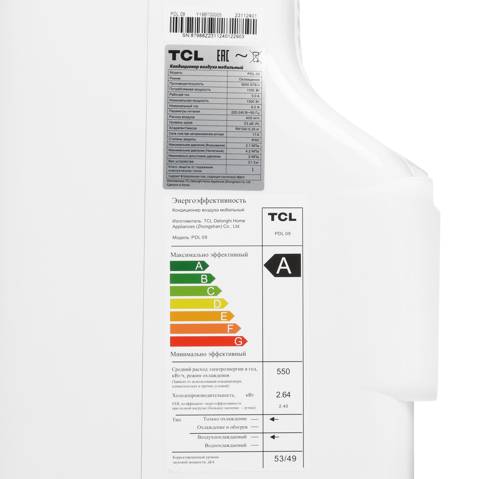 5433493 Кондиционер мобильный TCL PDL 09 белый STDN-0111775 - Вид №3