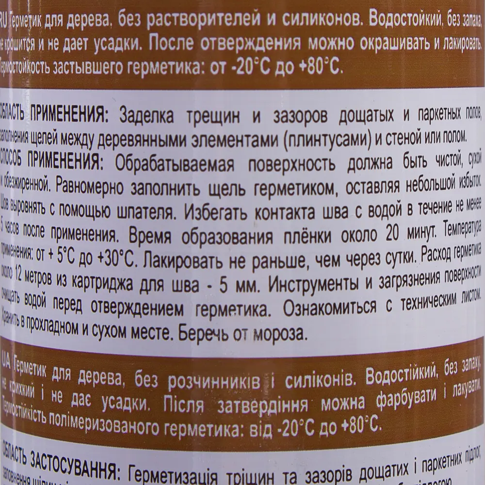 Герметик паркетный Соудал цвет сосна, 300 мл Santreyd STLM-2042253 - Вид №3