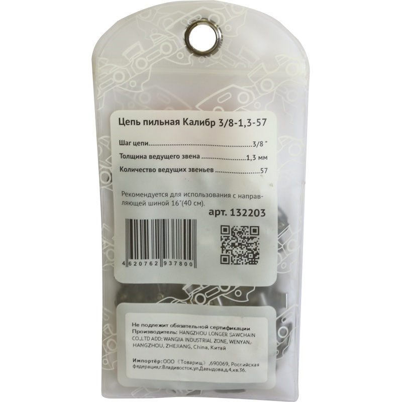 51942 Калибр Цепь пильная  Калибр 3/8-1,3-57 (арт.132203)  - Вид №1