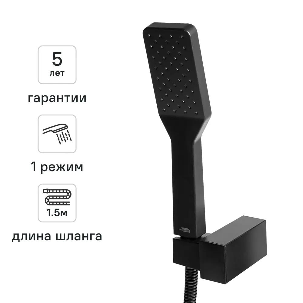 Набор для душа KONSENSA Прато цвет черный матовый STLM-2121676 - Вид №1