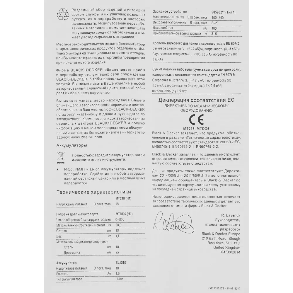 Многофункциональный аккумуляторный инструмент Black&Decker Multievo MT218, 18 В Li-Ion 2x1.5Ач BLACK + DECKER STLM-2033531 - Вид №10
