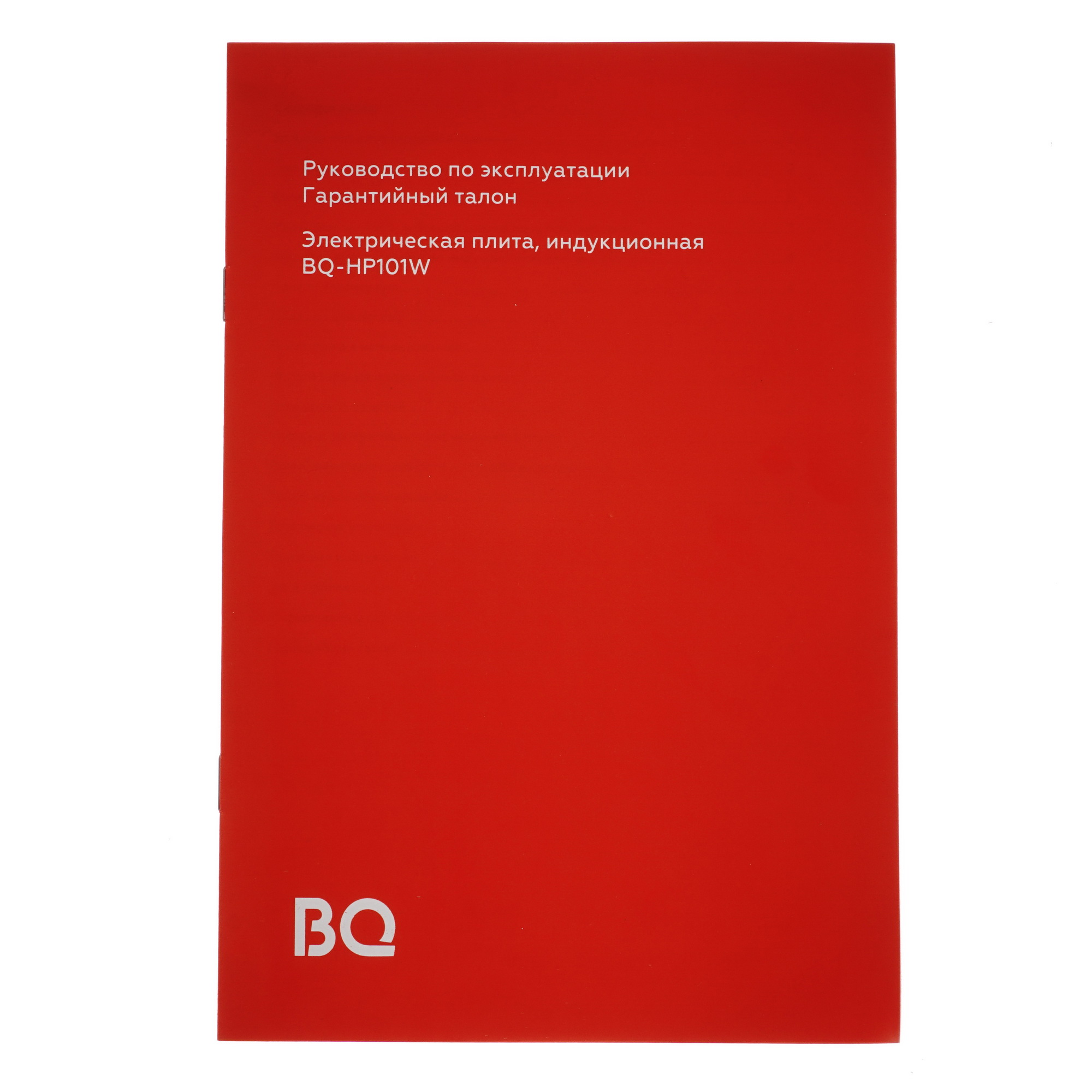 5352964 Плита компактная электрическая BQ HP101W белый STDN-0045047 - Вид №5