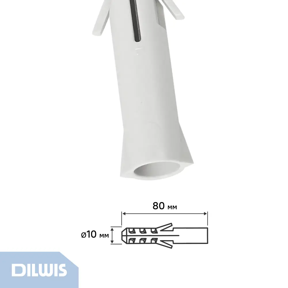 Дюбель распорный нейлоновый Dilwis 10x80мм 6 шт STLM-2198234 - Вид №1