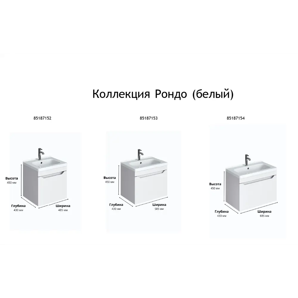 Тумба под раковину подвесная Рондо 50 см МДФ эмаль цвет белый Santreyd STLM-2082232 - Вид №4