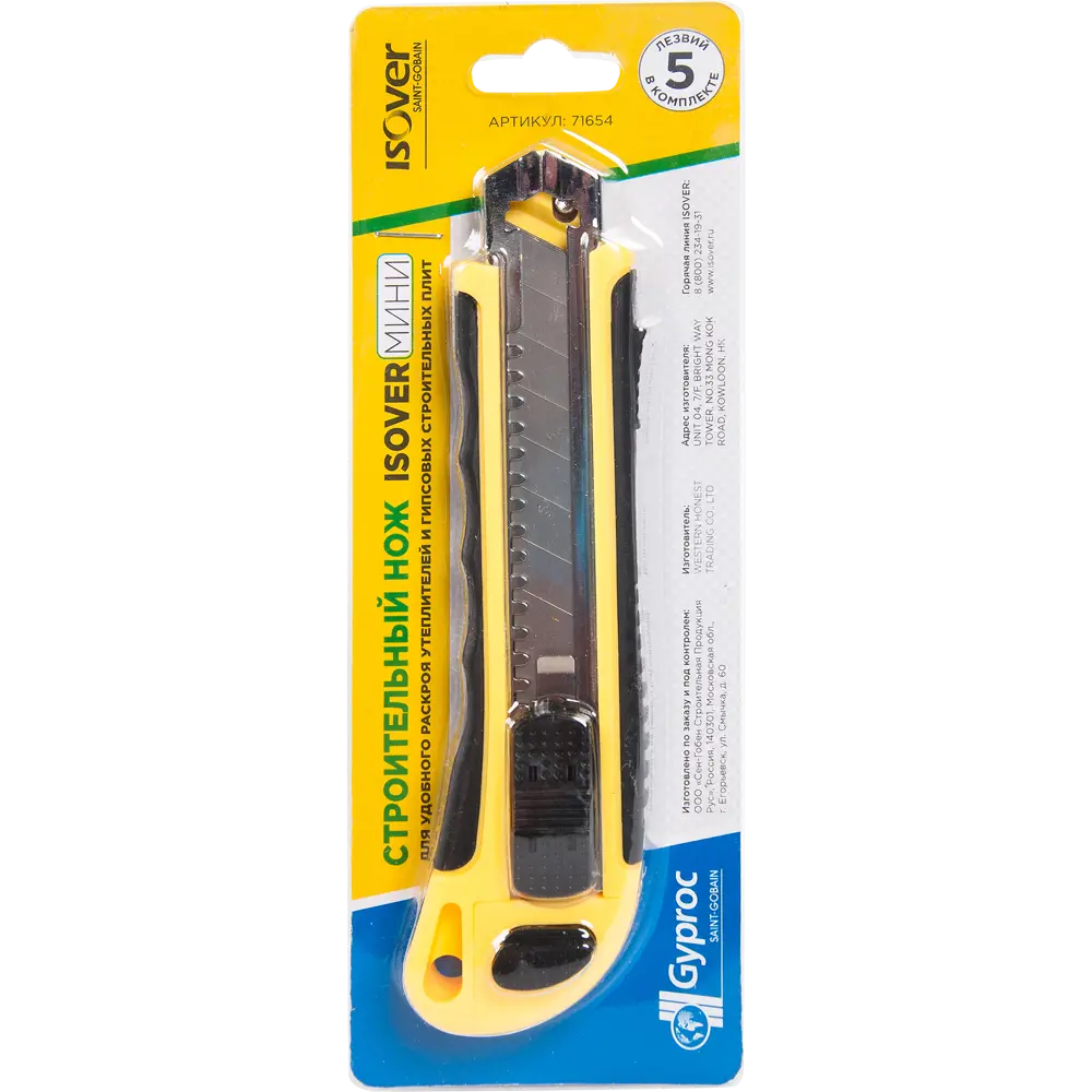 Мини-нож ISOVER для изоляционных материалов с эргономичной ручкой 82556846 STLM-0029787 - Вид №1