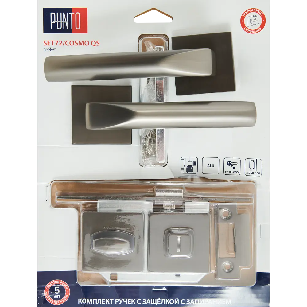 Дверные ручки Punto Cosmo с запиранием комплект цвет графит STLM-2171859 - Вид №4