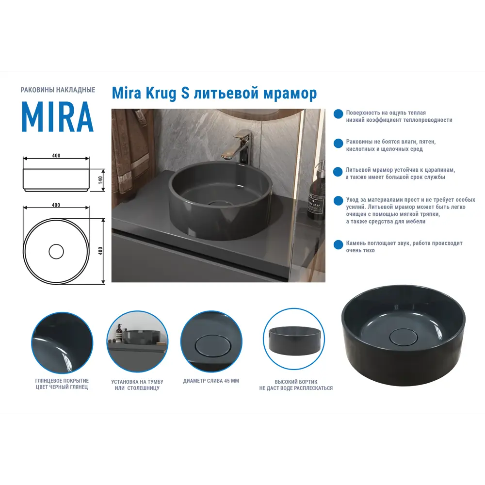 Раковина Mira Krug S накладная 39 см литьевой мрамор цвет графит Santreyd STLM-2013538 - Вид №1