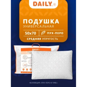 90357226 Подушка Daily by t Пух-перо 20.05.20.0003, 50x70 см, перо STLM-1025502
