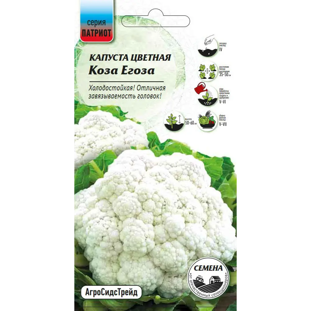 Семена овощей капуста цветная Коза Егоза Santreyd STLM-2086175