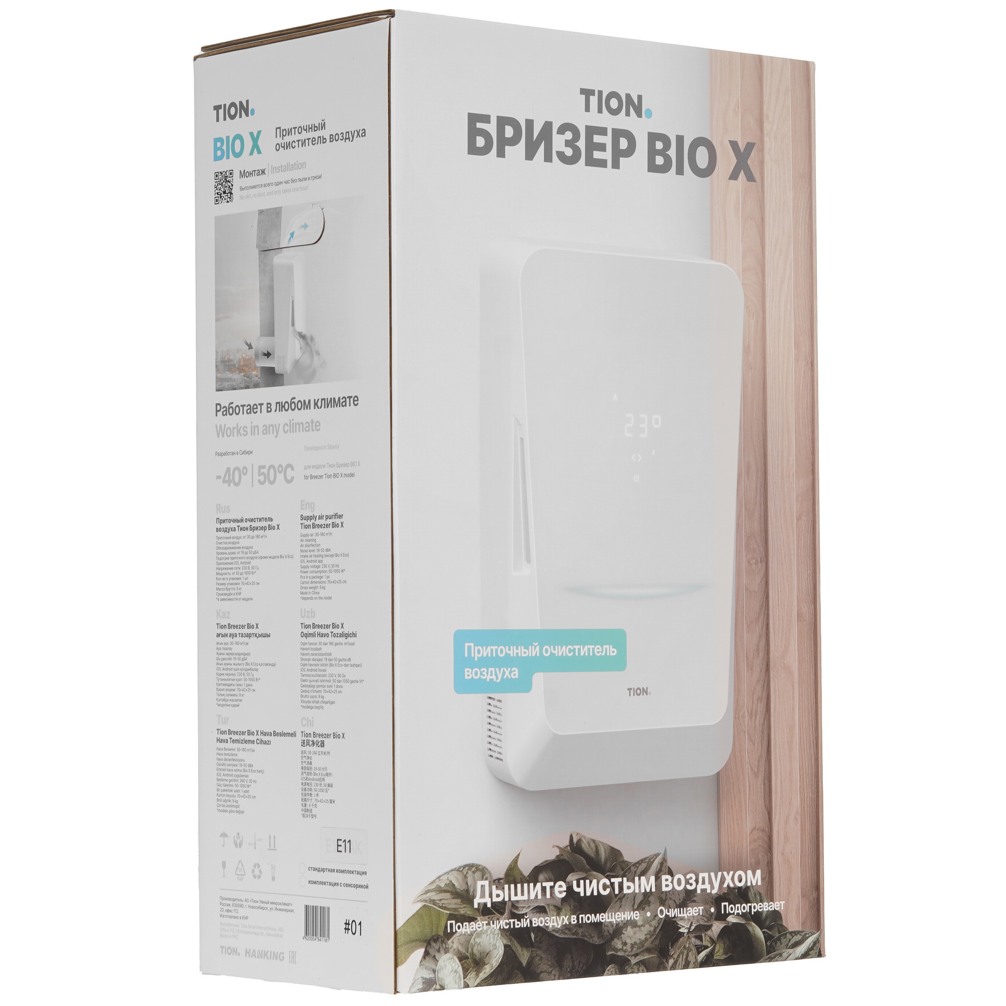 9101960 Приточный очиститель воздуха Tion Bio-X Standard STDN-0049686 - Вид №7