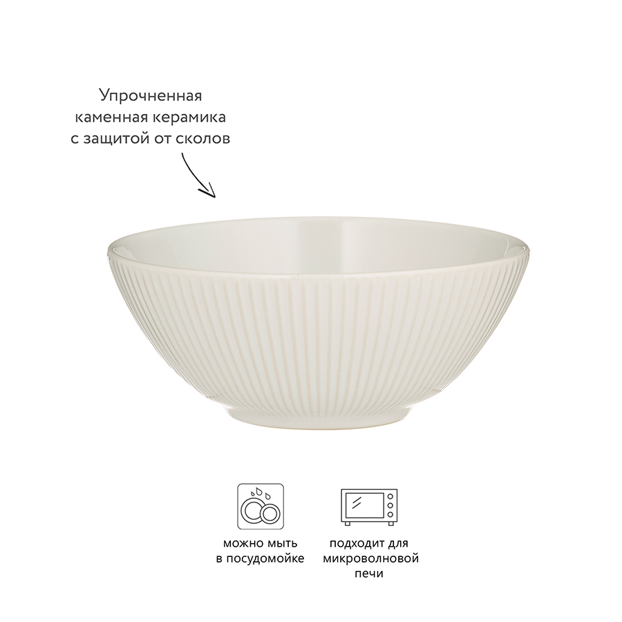 2002.115 Чаша linear, D16 см, 600 мл, белая Mason Cash  - Вид №4