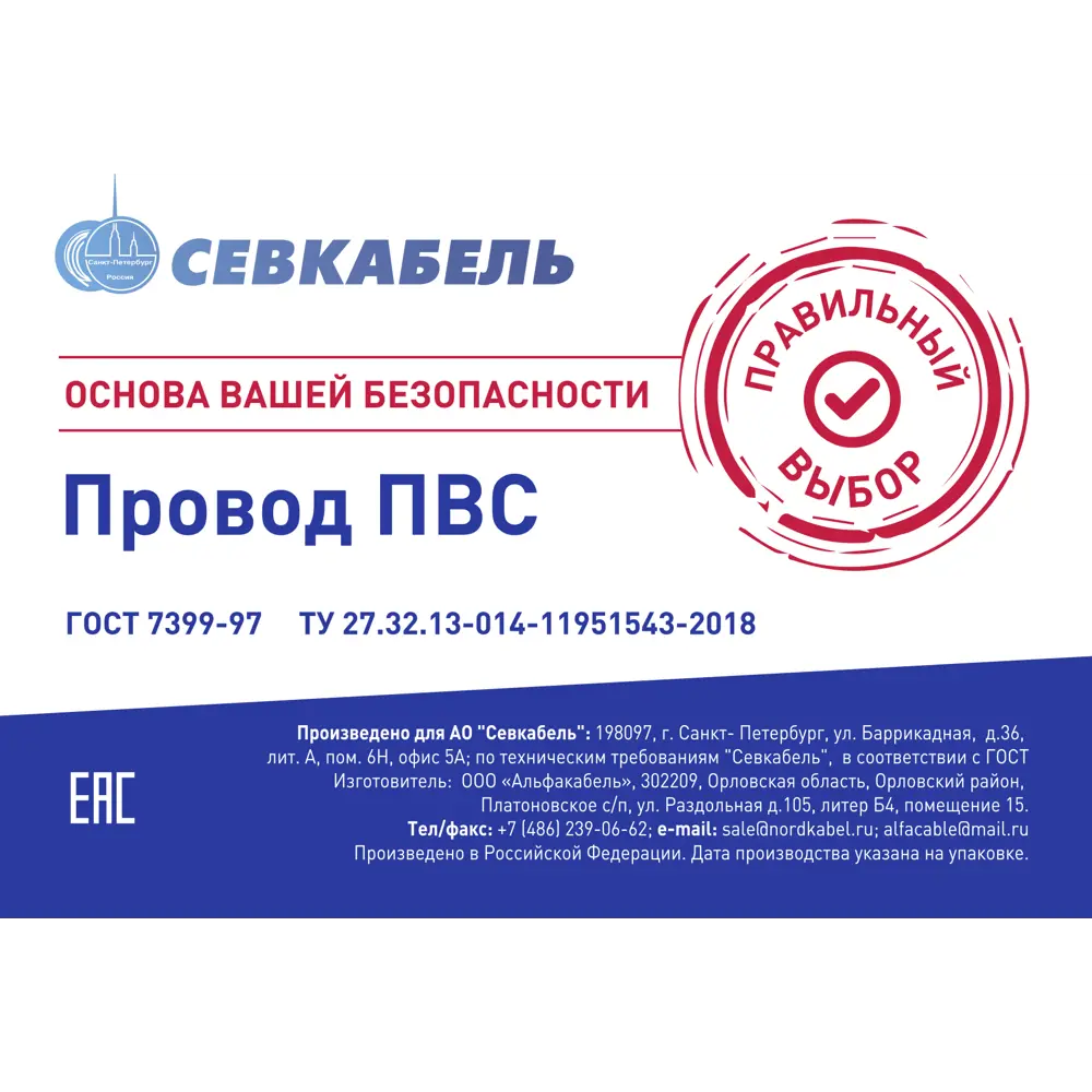Севкабель ПВС 3х2,5 - силовой кабель 50 метров для стационарных установок 87570466 STLM-1104619 - Вид №3
