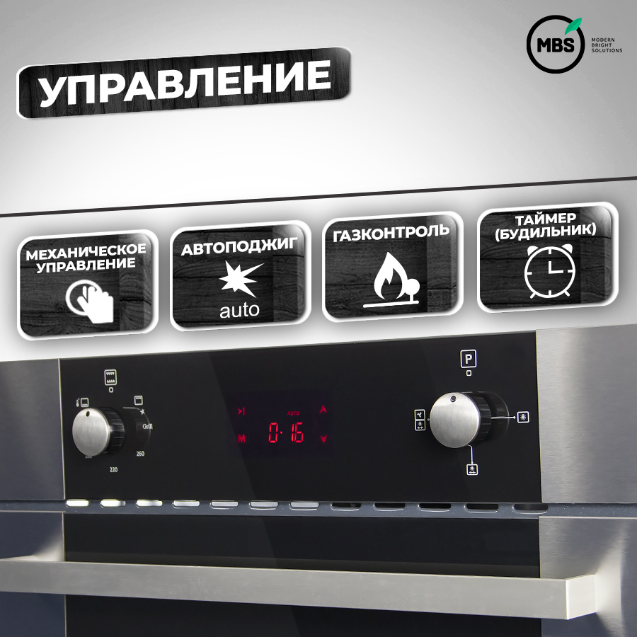 8129952 Газовый духовой шкаф MBS DG-602 STDN-0133008 - Вид №9