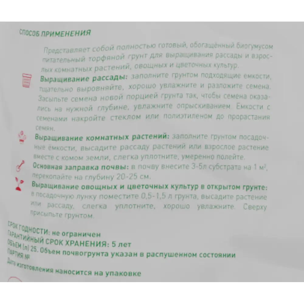 Биогрунт ДарЭко 25 л 83405028 STLM-2180963 Santreyd  - Вид №2