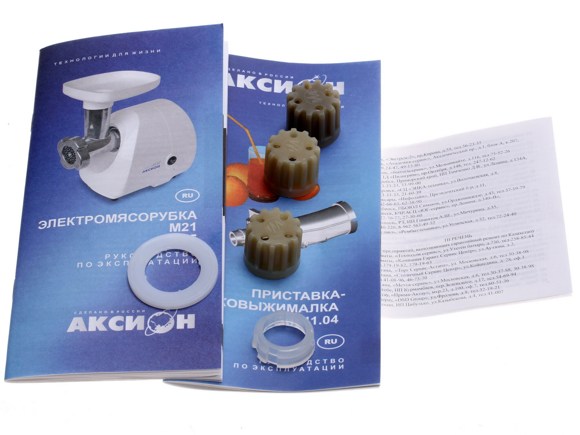 6612413 Мясорубка электрическая Аксион М 25.04 белый STDN-0042292 - Вид №5