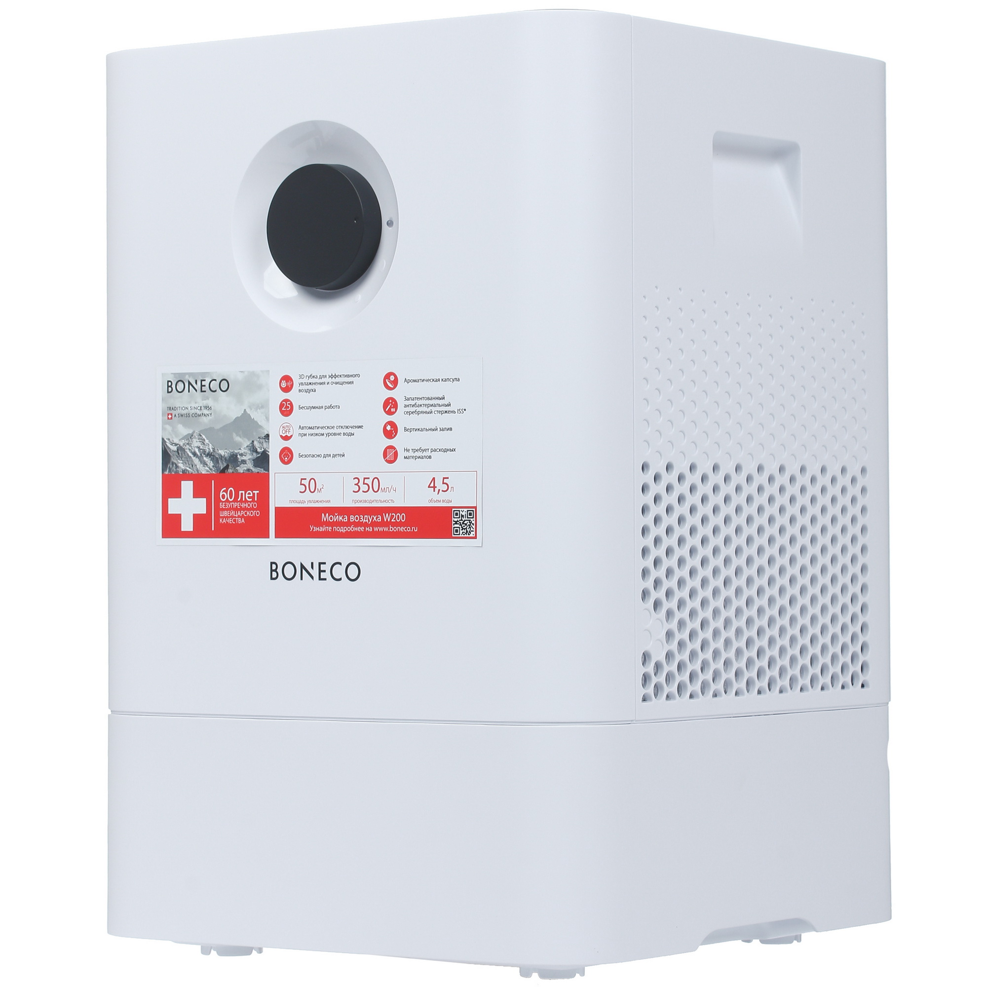 1167862 Мойка воздуха Boneco W200 STDN-0129370 - Вид №2