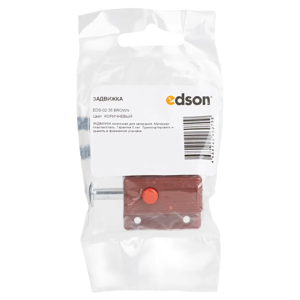 Задвижка мебельная Edson 35 мм пластик коричневый Santreyd STLM-2024604 - Вид №4