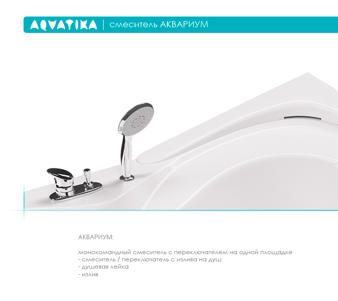 ФР-00002351 Ванна Акватика Альпина Santreyd - Вид №8