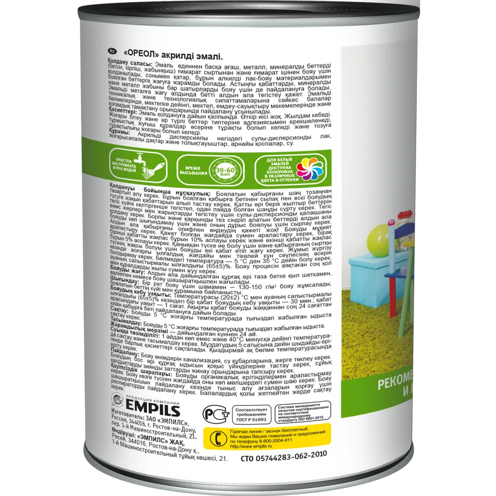 Эмаль акриловая Ореол матовая цвет чёрный 0.9 кг STLM-2172209 - Вид №2