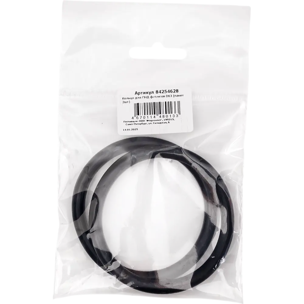 Уплотнительное кольцо для ПНД ø 60 мм 2 шт Santreyd STLM-2060924 - Вид №2