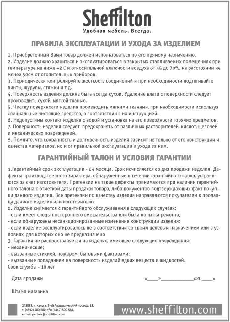Столик журнальный SHT-S113/TT20 ЛДСП 70 Santreyd  - Вид №4