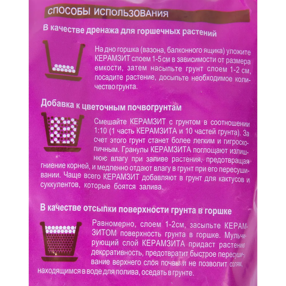 18399620 Керамзит Долина плодородия агротехнический 2.5 л STLM-0010686 Santreyd  - Вид №2