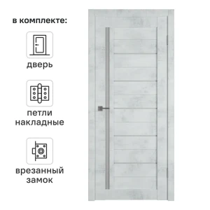 Дверь межкомнатная со стеклом Альфа 1 60x200 см ПВХ цвет лофт голубой с замком и петлями 89168475 STLM-2044076