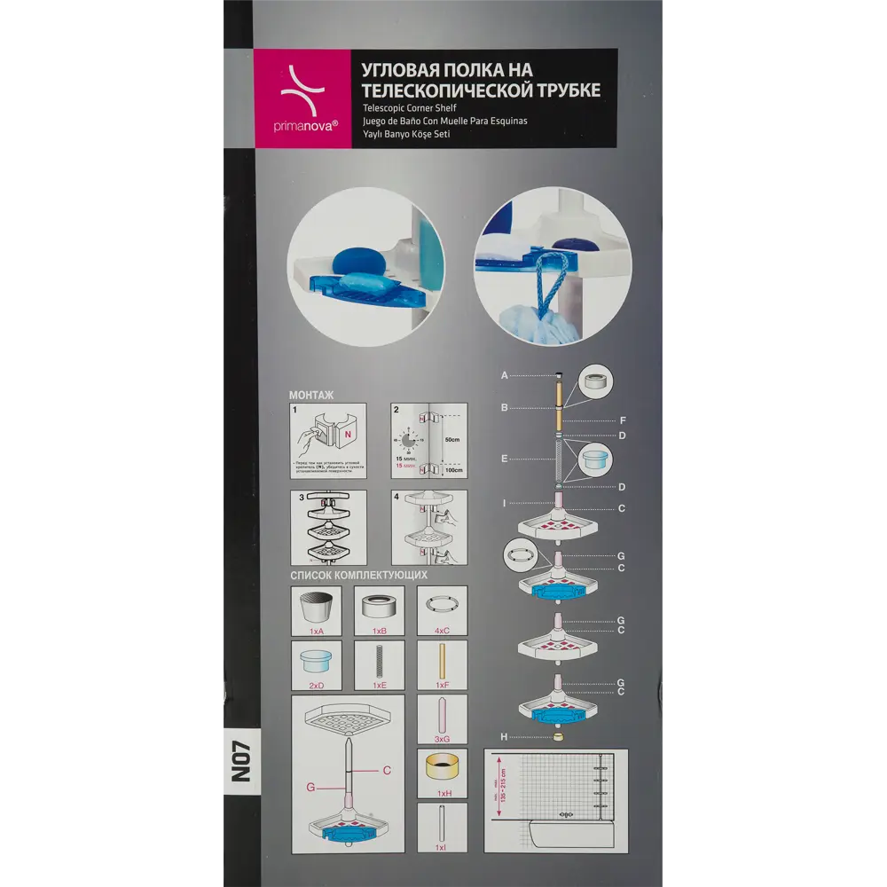 Полка для ванной комнаты Primanova четырёхъярусная угловая STLM-2030179 - Вид №5