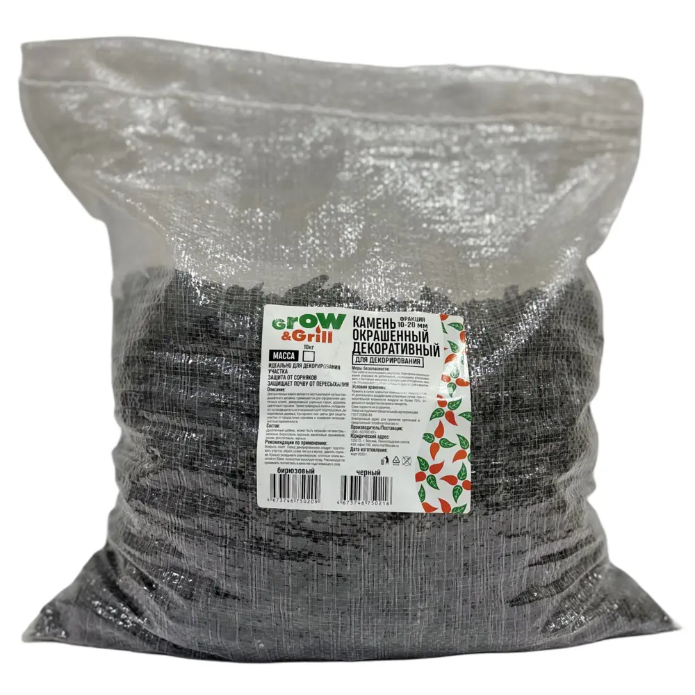 Камень окрашенный цвет черный 10 кг Santreyd STLM-2164930 - Вид №2